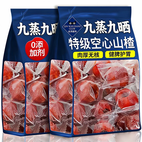空心山楂九蒸九晒0添加官方旗舰店冻干山楂独立包装酸甜蜜饯果干
