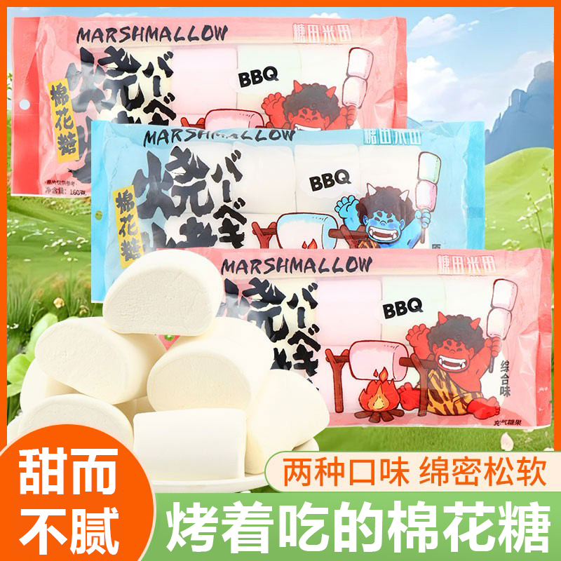 碳烤棉花糖冻干自烤网红炭烤炉diy原材料块烘焙牛轧糖雪花酥专用