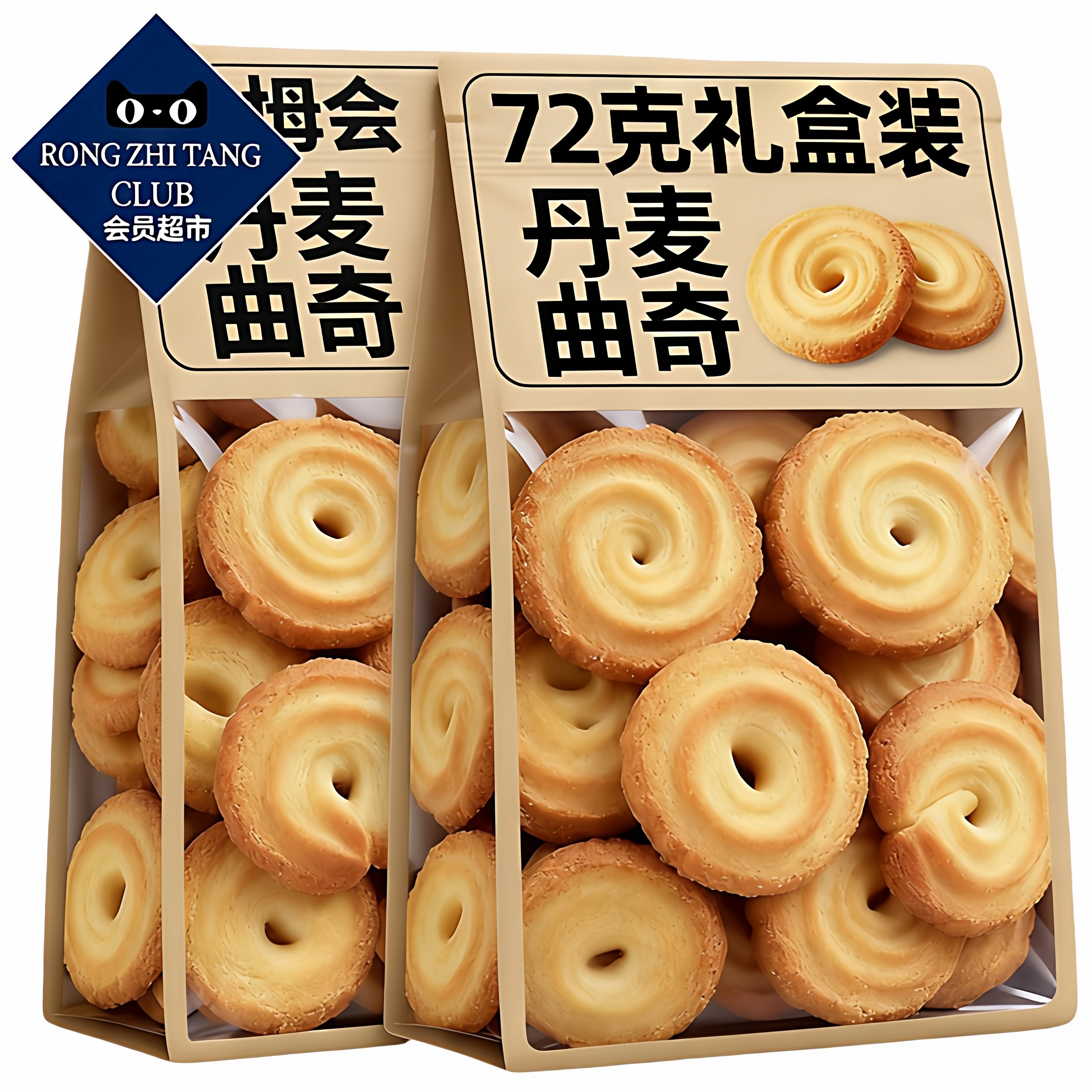 丹麦曲奇72g奶油饼干原装进口年货好物零食礼盒装送礼官方旗舰店