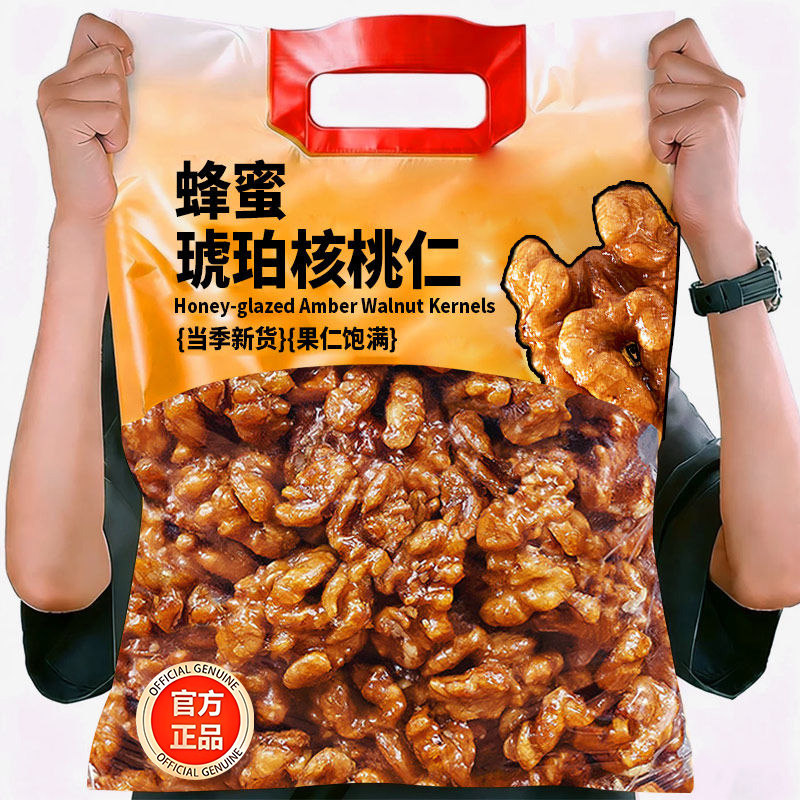 琥珀核桃仁官方旗舰店芝麻蜂蜜核桃仁2026新货新疆熟孕妇坚果炒货