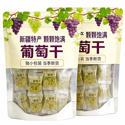 葡萄干独小包装新疆吐鲁番特产2025新货年货好物家商用官方旗舰店