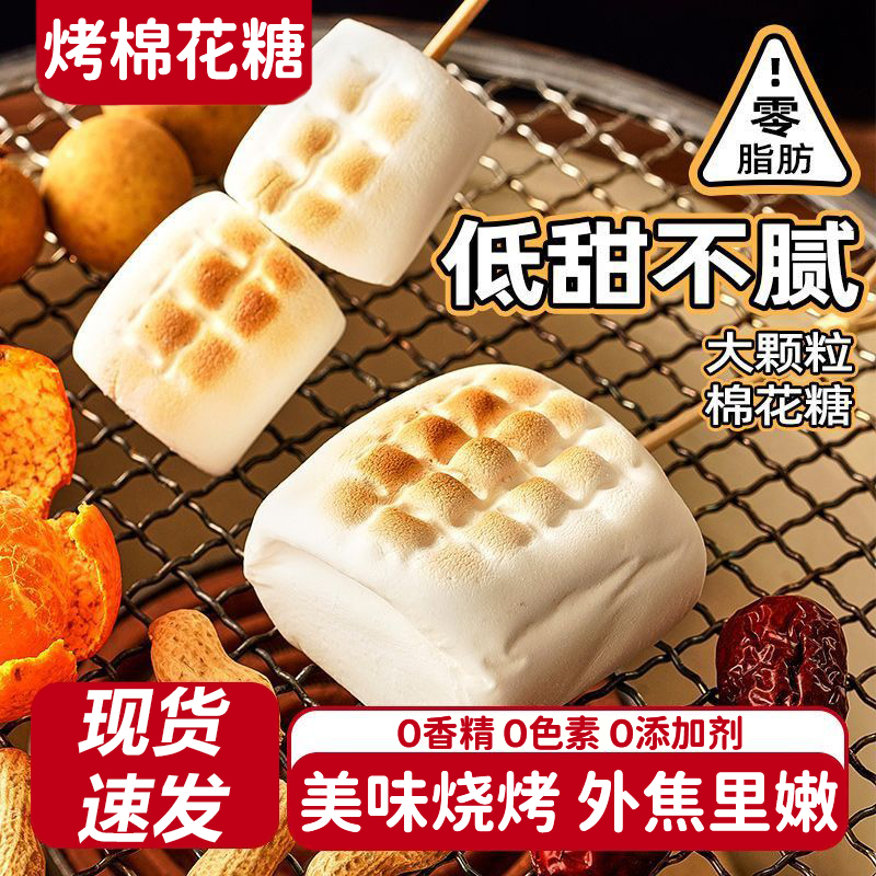 碳烤棉花糖冻干自烤网红炭烤炉diy原材料块烘焙牛轧糖雪花酥专用