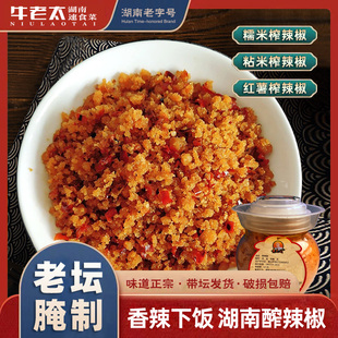 农家榨辣椒湖南炸辣椒糯米广椒常德特产杂渣海椒下饭腌菜
