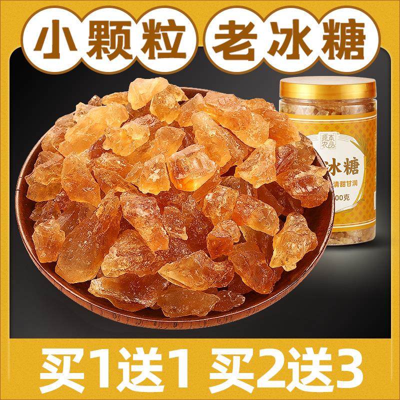 小粒黄冰糖老冰糖罐装广西多晶特产级手工甘蔗土碎冰糖散装袋,粮油调味/速食/干货/烘焙,白糖/食糖,淘宝优惠券,粉丝福利购,淘宝优惠卷