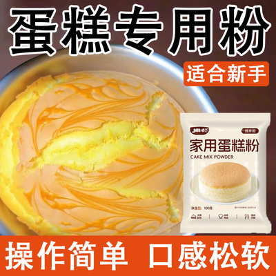 电饭煲蛋糕专用粉官方旗舰店正品家用免打发空气炸锅预拌粉面包糕