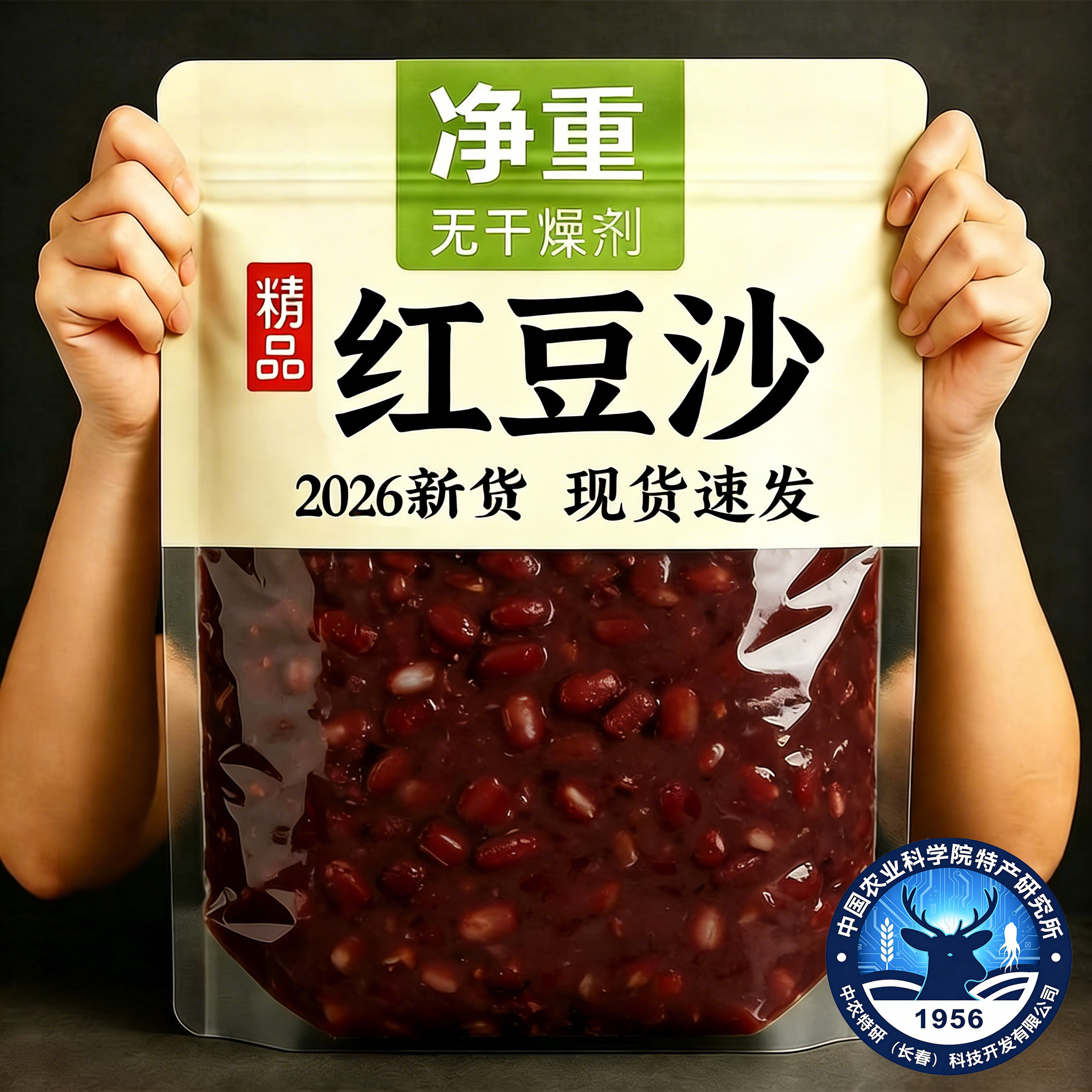 恒闲叙豆沙馅料家用小包装无糖青团粽子月饼烘焙专用糕点心做包子