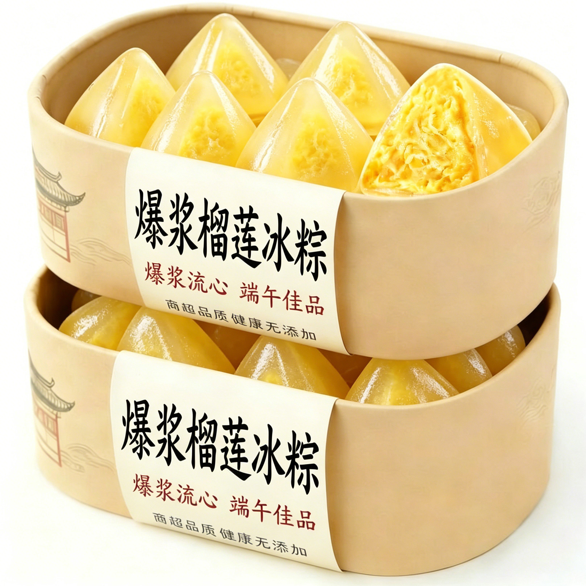 榴莲冰粽猫山王水晶粽子端午节冰皮糯叽叽网红零食糕点官方旗舰店