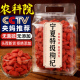 枸杞宁夏正宗官方旗舰店养生必枸杞子干备宁夏特一级500g纯正无硫