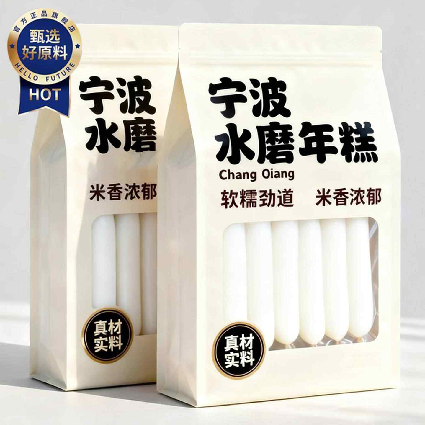 宁波水磨年糕旗舰店正宗老字号浙江特产农家炒年糕片条片火锅食材