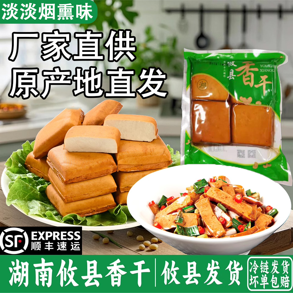 攸县香干豆腐干湖南正宗纯手工柴火烟熏新鲜豆制品饭店湘菜馆特产
