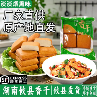 攸县香干豆腐干湖南正宗纯手工柴火烟熏新鲜豆制品饭店湘菜馆特产