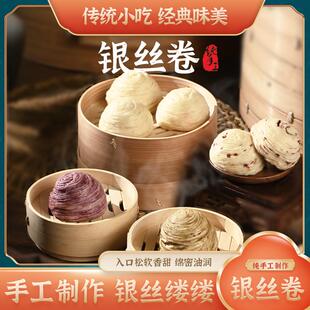 四川手工银丝卷香甜燕窝丝宜宾特产学生早餐玫瑰花卷面食馒头饽饽