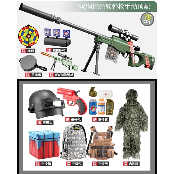 M416电动连发软弹枪98k儿童男孩