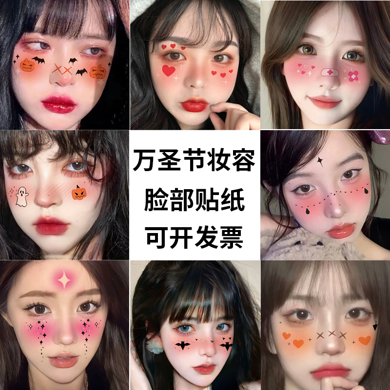 2025万圣节脸贴纹身贴纸妆容贴全套套装防水仿真流血假伤疤伤口cosplay化妆容脸部饰品道具