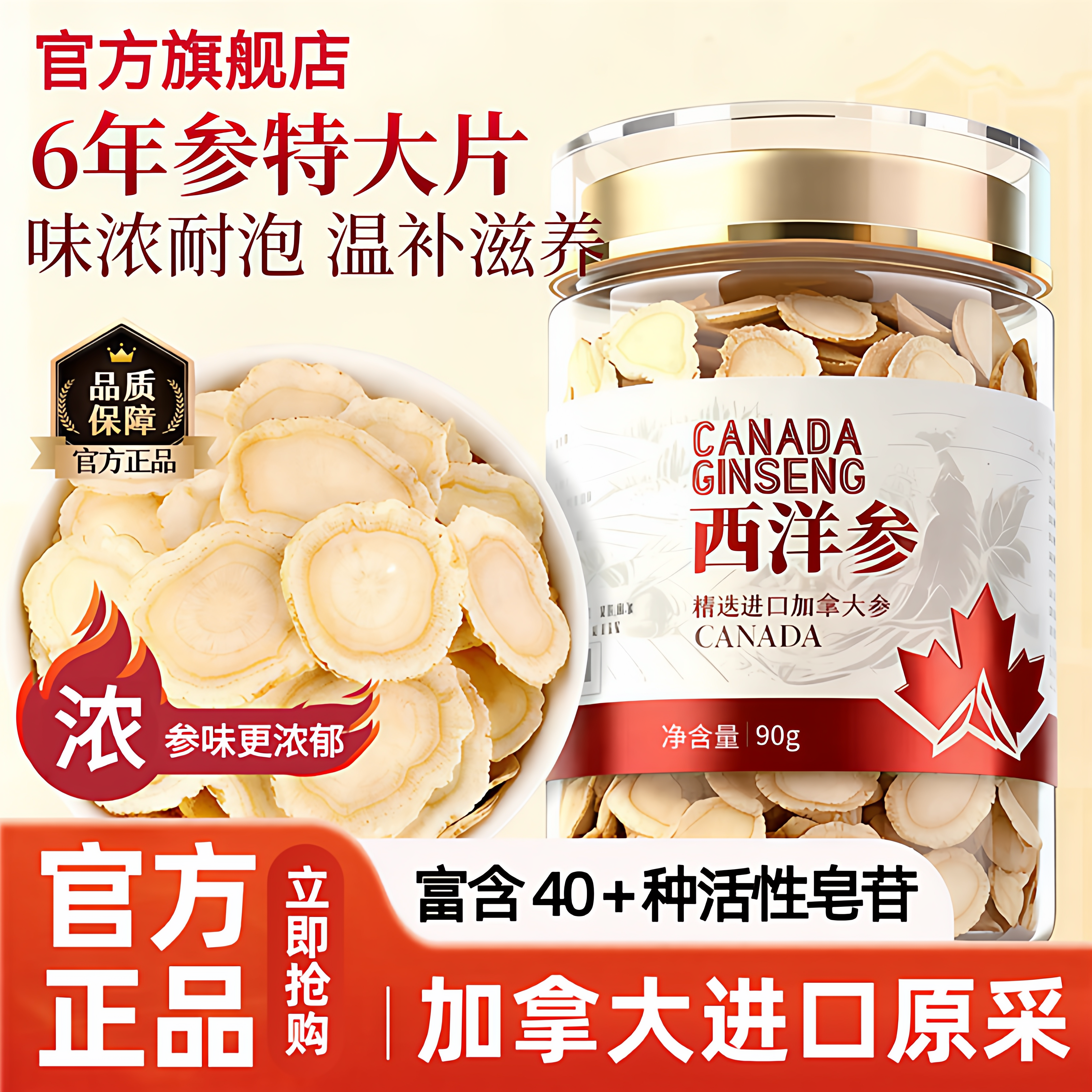 加拿大西洋参官方旗舰店正品切含片礼盒特级花旗原装进口送礼长辈