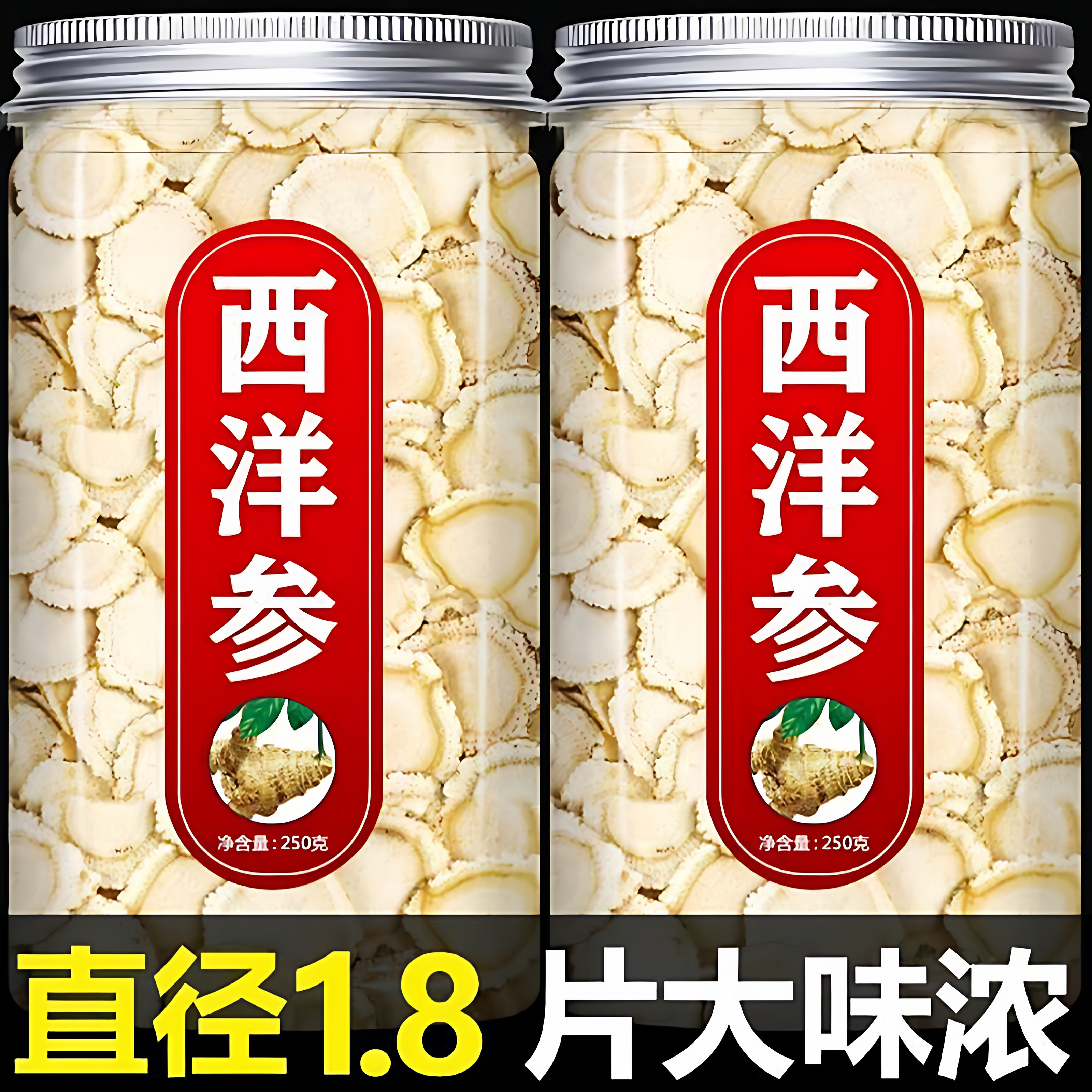 央妈推荐特级野生西洋参片官方旗舰正品西洋参整根切片泡水中药材