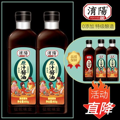 淯阳酱油旗舰店淯阳酿造