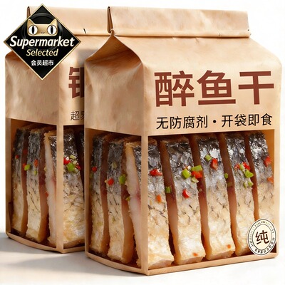 醉鱼干绍兴特产老字号官方旗舰店白马湖醉鱼干无腥咸亨中段下酒菜