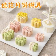 胖东来超市官方旗舰店桂花绿豆糕模具月饼山姆同款酒酿冰皮手压式