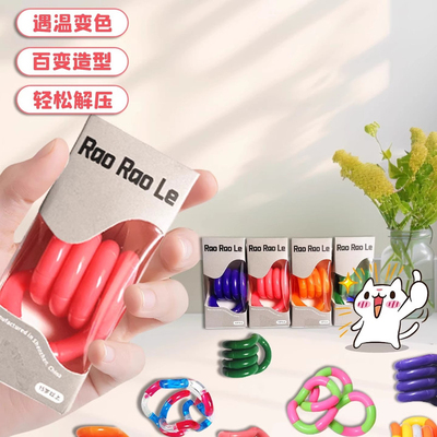 正版tangle扭扭乐夜光解压捏捏乐
