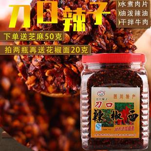 海椒四川资阳特产刘氏正品会展刀口辣子刀口辣椒面750g微中特超辣
