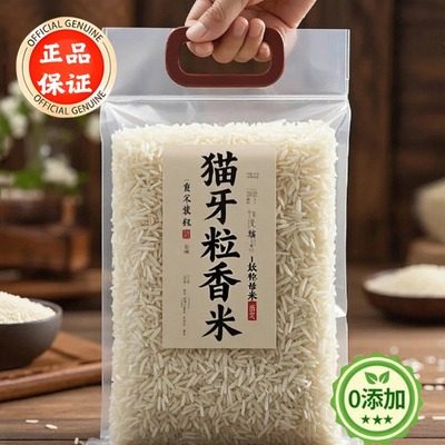 大米2025新米贵州梯田猫牙米长粒香米10斤装官方旗舰店一级丝苗米