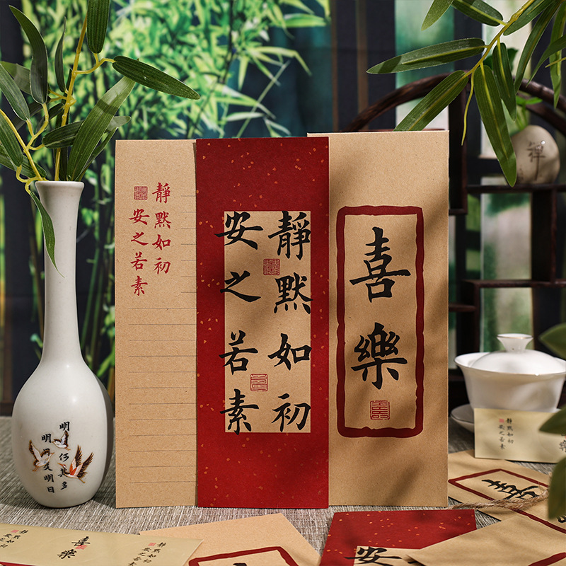 长乐未央 中国风信封复古牛皮纸信纸套装贺卡ins创意高级文艺简约情书送女友男友欧式精致加厚感谢信书