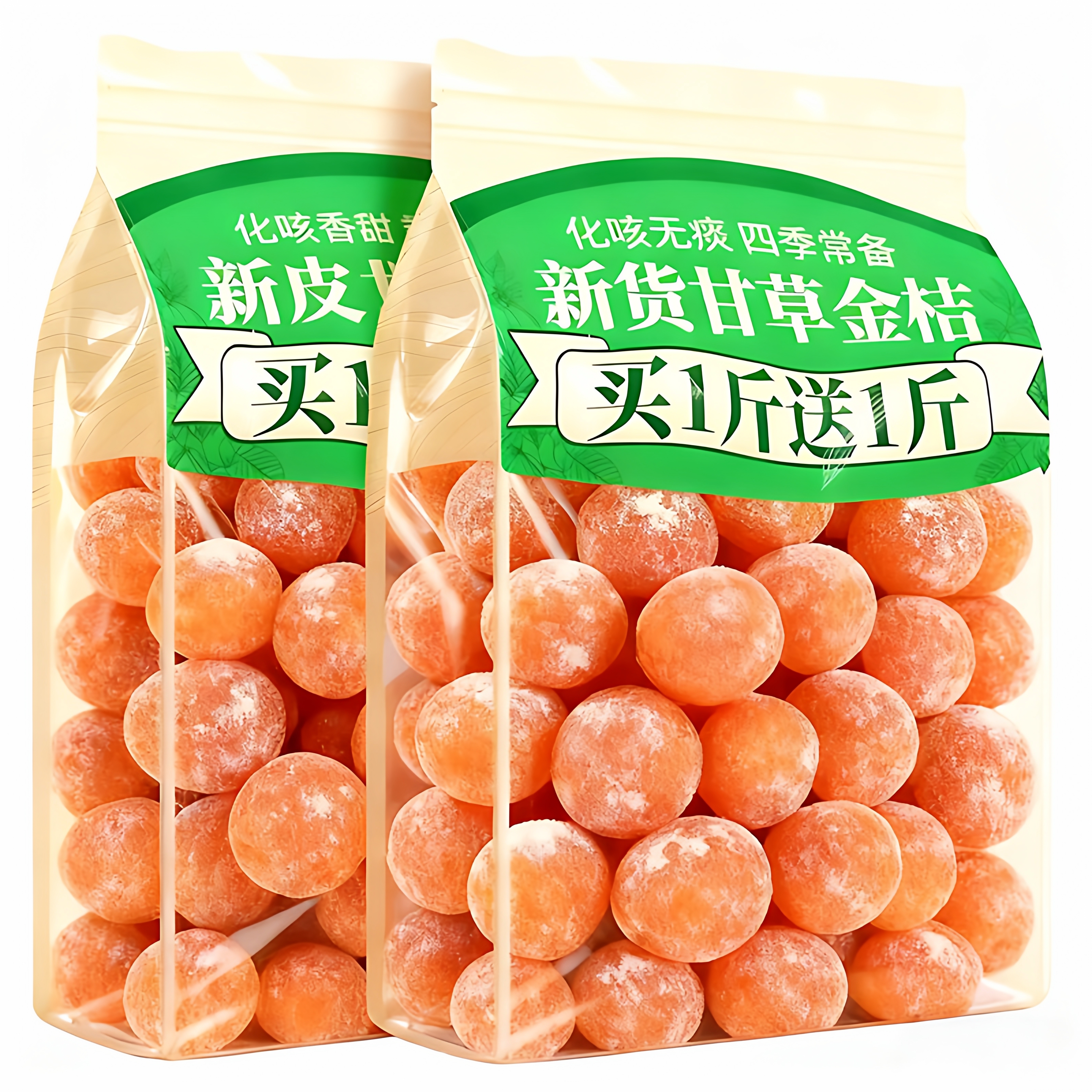 广西特产陈皮甘草金桔天然正宗清肺润喉无添加蜜饯零食官方旗舰店