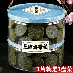 福建霞浦压缩海带丝凉拌独立包装烘干一级无沙免洗圆饼官方旗舰店