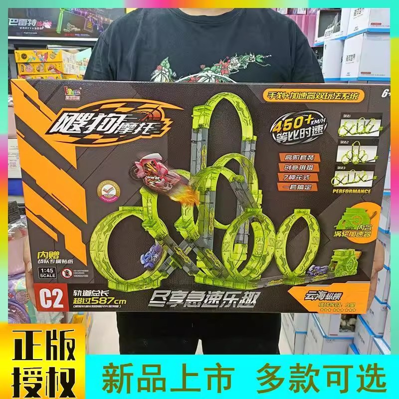 热卖爱动玩具第九代SOGO飓狗摩托车狂风套装男孩极昼夜二代拼装款