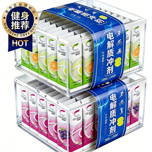电解质运动饮料冲剂无糖0糖0卡跑步专用健身骑行补水能量固体饮料
