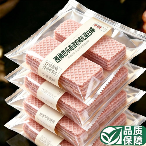 西梅芭乐奇亚籽威化蛋白棒饼干营养酥脆代餐能量棒休闲零食品压缩
