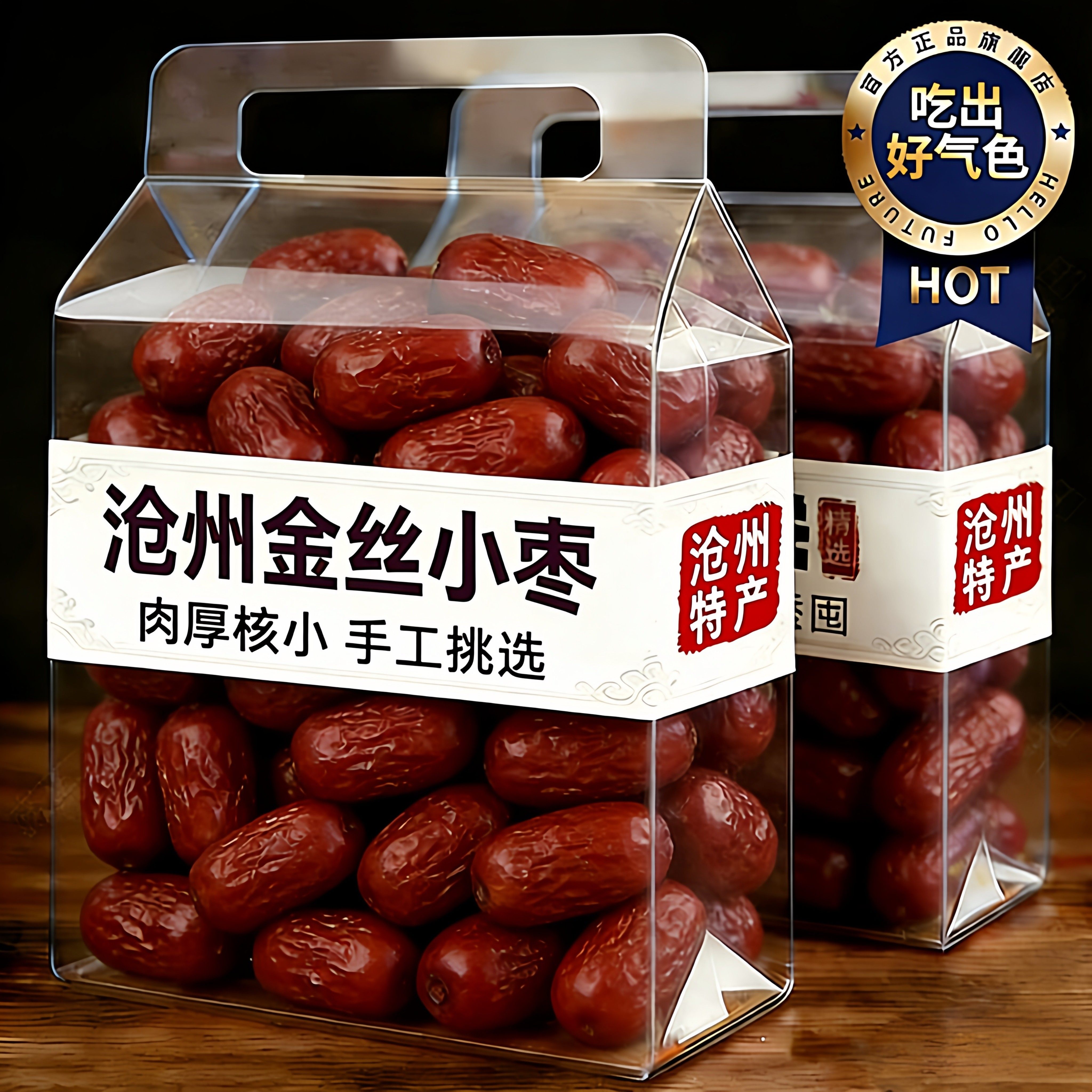 沧州金丝小枣特产无核农家特级直供一级红枣补气养血女生零食蜜饯