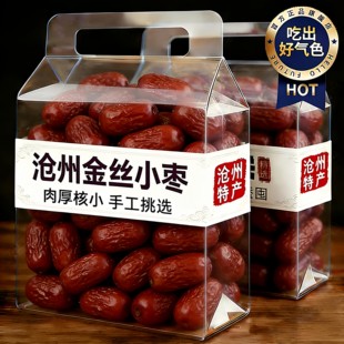 沧州金丝小枣特产无核农家特级直供一级红枣补气养血女生零食蜜饯