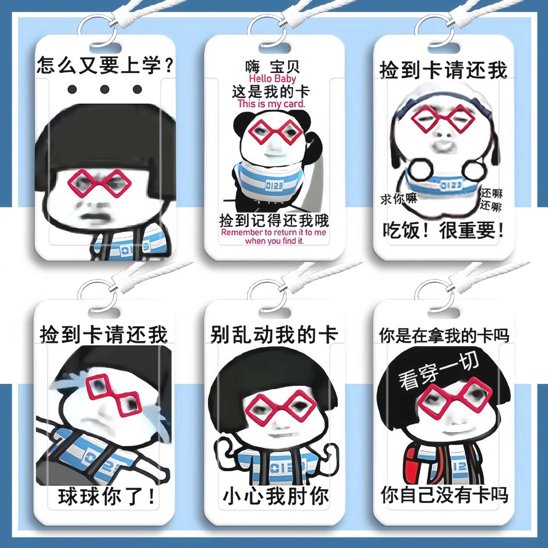 学生卡套饭卡校卡公交卡保护套