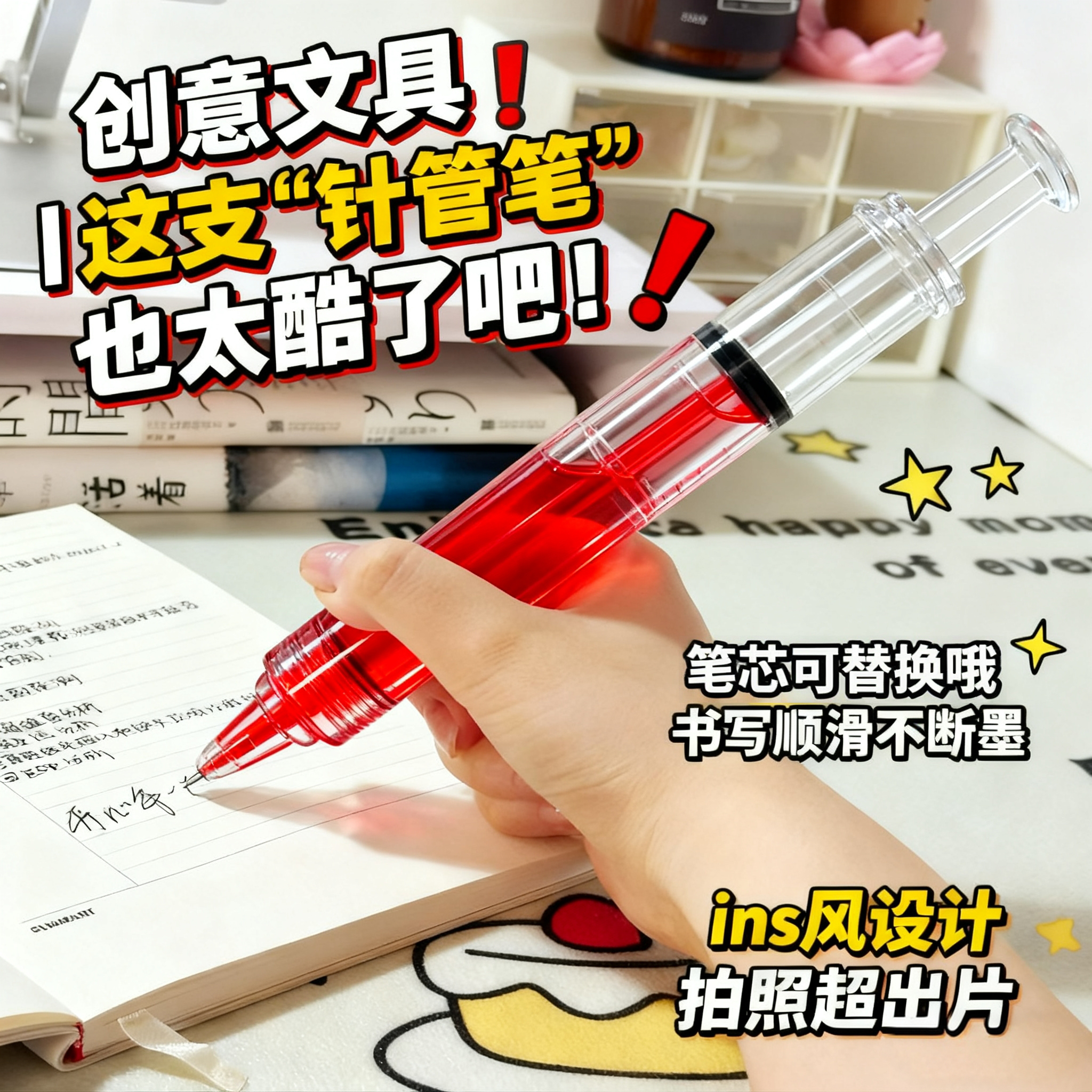 新款抽象创意文具中性笔超大号仿真针管注射器广告针搞怪高颜值圆珠笔学生减压cos搞怪拍照道具ins风学生奖品