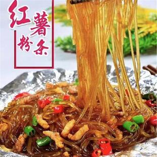 红薯粉条官方旗舰店朝阳六家子纯手工无添加5斤炒炖吃火锅酸辣粉