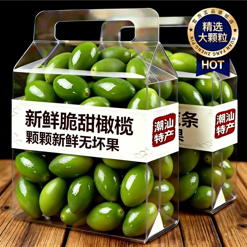 橄榄新鲜生甜橄榄青果潮汕特产橄榄甘草新鲜蜜饯福建炖汤孕妇水果