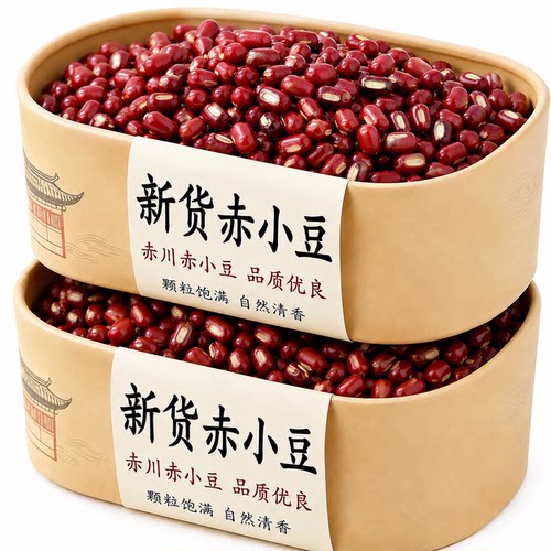 正宗新货赤小豆杂粮正品官方旗舰店东北长粒农家薏米红豆中药材