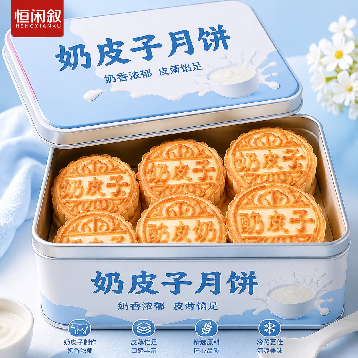 内蒙古奶皮子月饼官方旗舰店内蒙特产中秋月饼传统糕点下午茶新疆图片