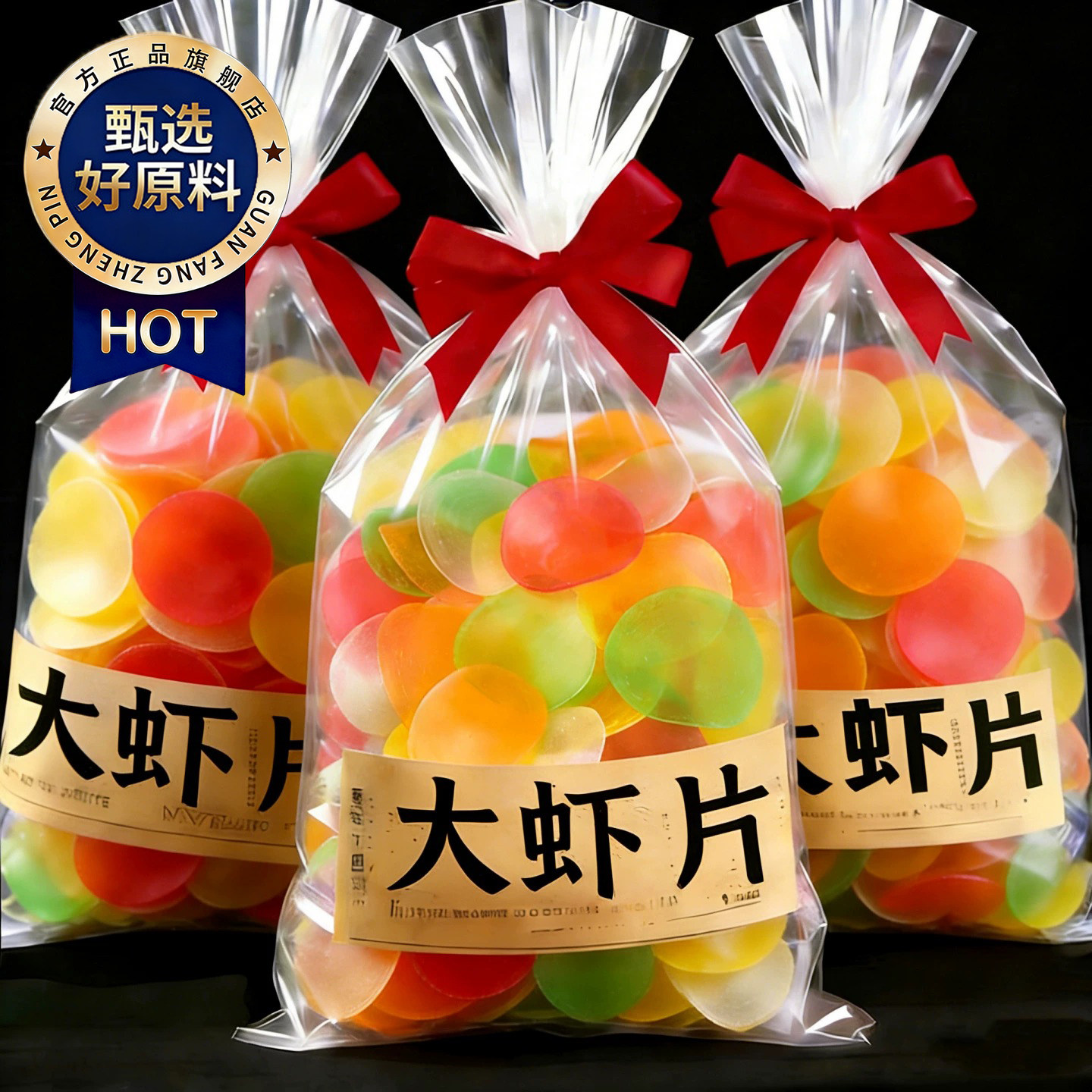 虾片自己炸婴幼儿零食泰式虾片官方旗舰店蒸汽宝宝商用大连虾片