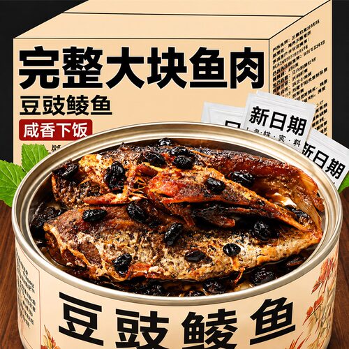 老字号豆豉鲮鱼罐头227g官方旗舰店正品广东下饭菜鱼罐头熟食即食