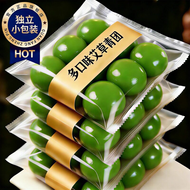 青团艾草糕点纯手工制作青团小丸子特产糍粑独立包装盒糯叽叽糕点图片