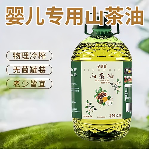山茶油婴儿专用纯天然有机山茶油官方旗舰店正品一级物理冷榨食用