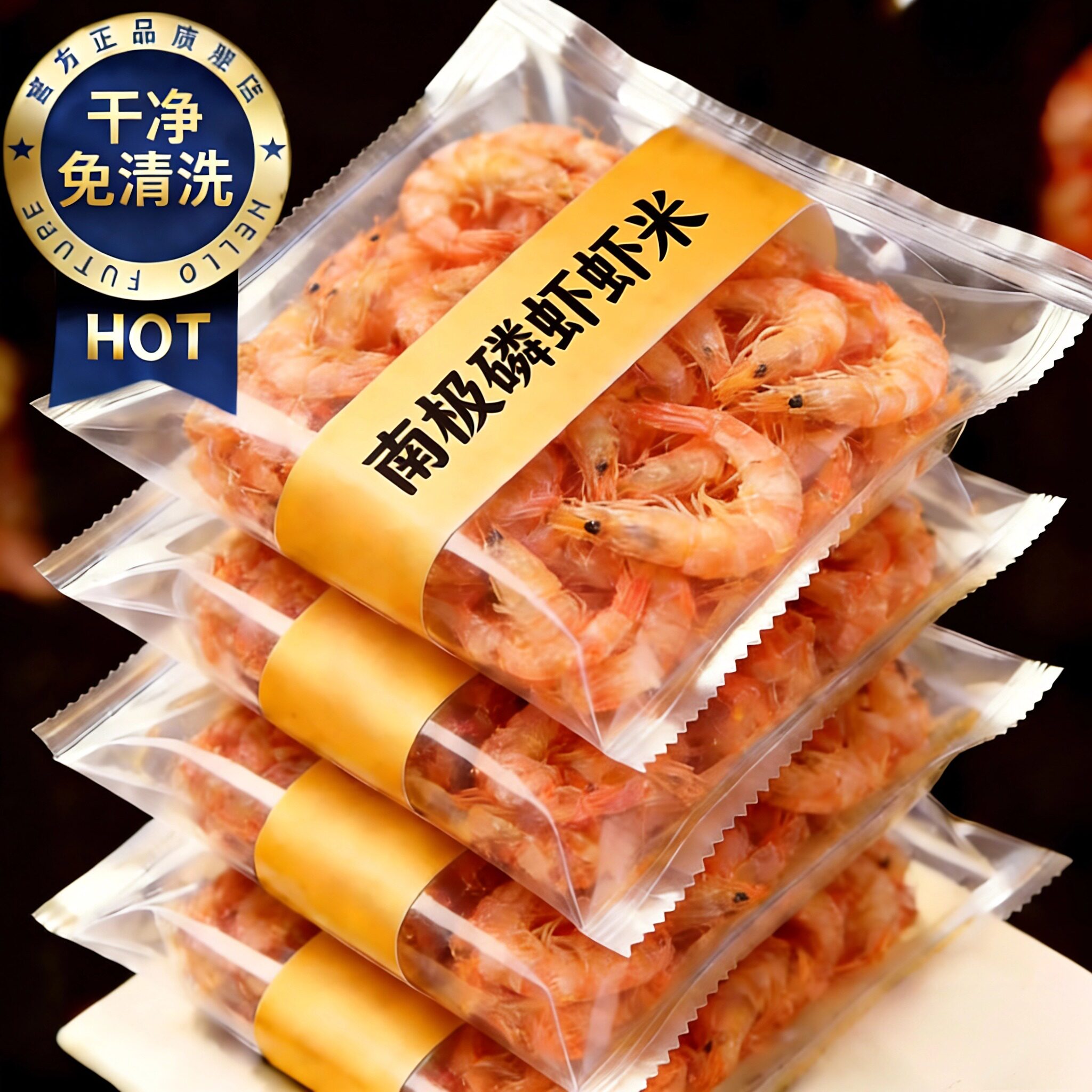 南极磷虾虾米深海天然纯虾肉去头官方旗舰店虾干虾仁即食干货零食