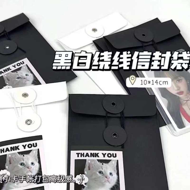 简约ins黑白绕线信封袋牛皮纸小文件袋打包手卡素材高级感信封袋