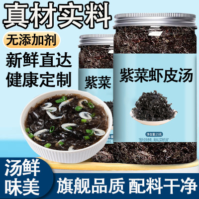 紫菜虾皮汤料包独立包装馄饨汤料包虾米蛋花汤大包冲泡即食旗舰店
