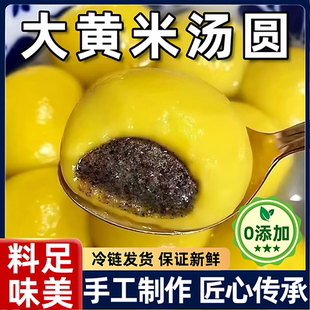 大黄米汤圆黑芝麻花生馅元宵官方旗舰店无添加蔗糖纯手工正品年货