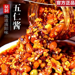 石磨花生五仁辣椒酱芝麻下饭酱沂蒙山手工花生碎辣椒酱官方旗舰店