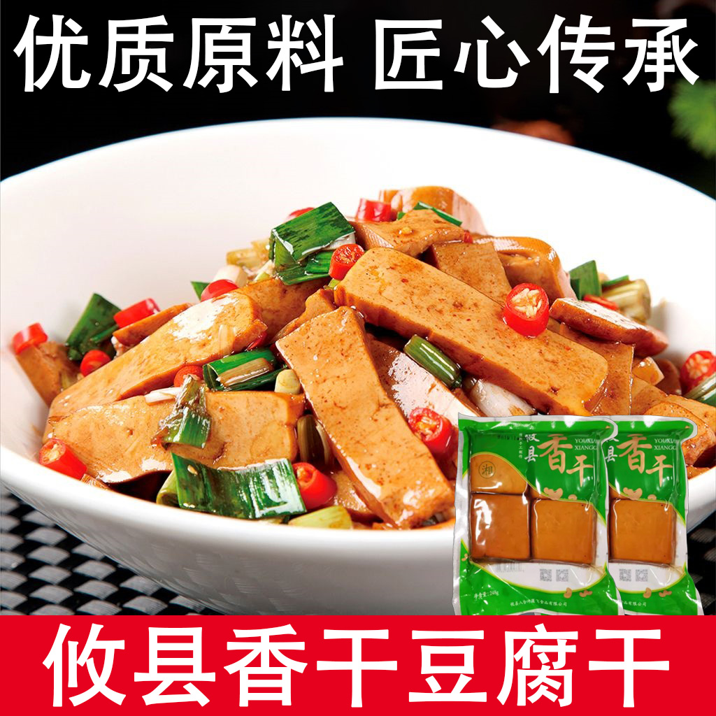 攸县香干豆腐干湖南正宗纯手工柴火烟熏新鲜豆制品饭店湘菜馆特产
